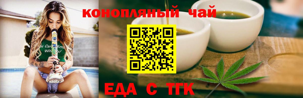 Canna-Cookies марихуана Светлоград