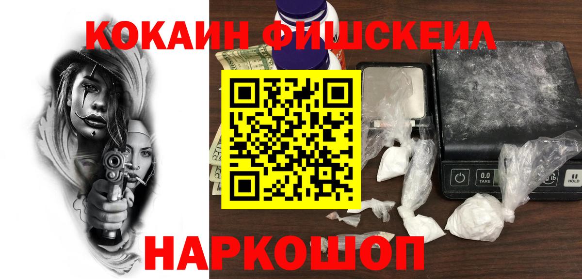 Cocaine Колумбийский Светлоград