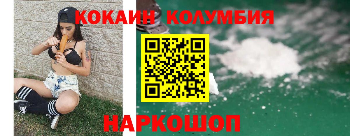как найти закладки  Вход с VPN  Светлоград  КОКАИН Fish Scale  COCAIN FishScale 