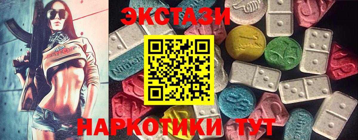 ЭКСТАЗИ Cube  Экстази 99%  ЭКСТАЗИ  Светлоград  Вход с VPN 