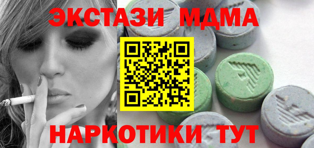 Экстази 280мг Светлоград