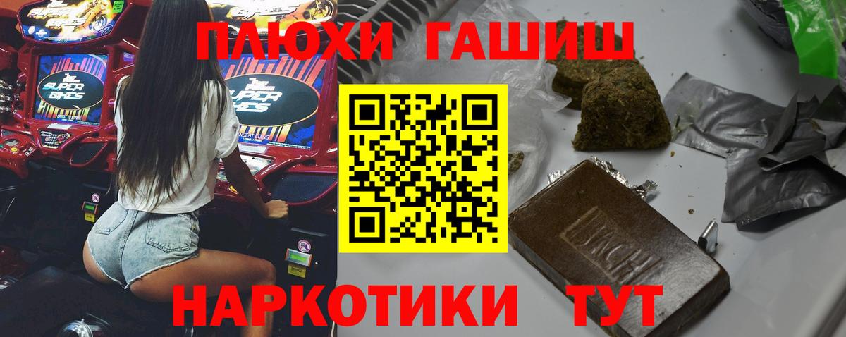 ГАШИШ  ГАШ AMNESIA HAZE  ГАШ Ice-O-Lator  где можно купить наркотик  Светлоград  Вход с VPN 