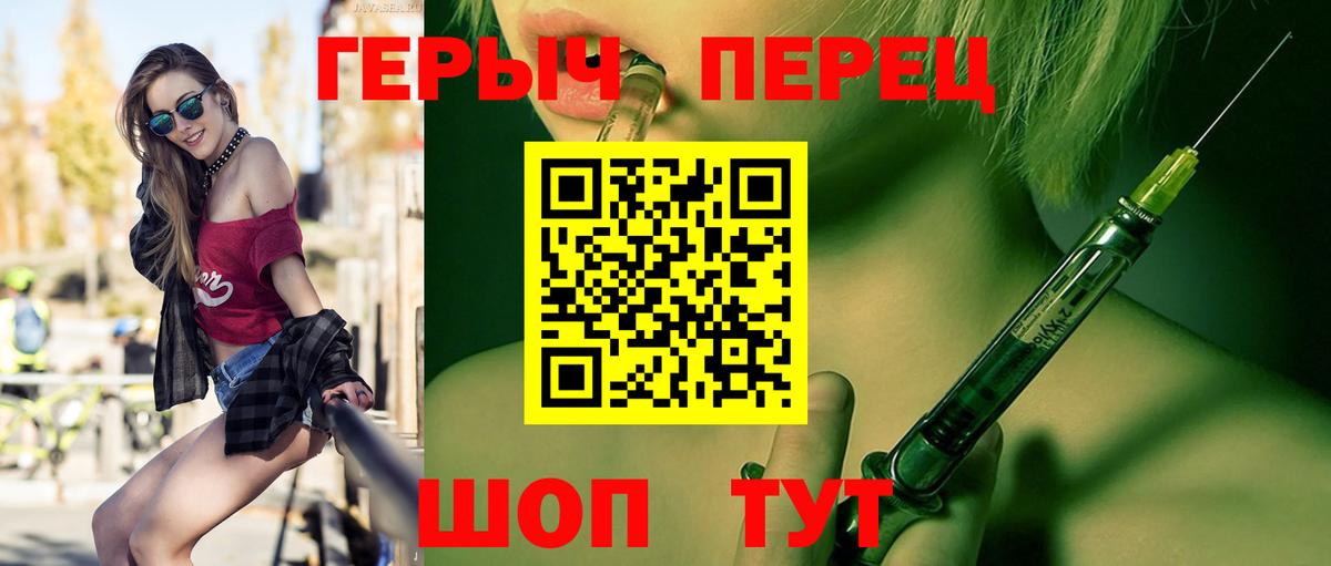 Героин Heroin Светлоград