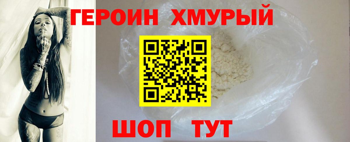 ГЕРОИН афганец  Вход с VPN  Светлоград 
