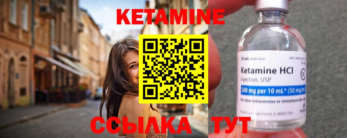 Кетамин ketamine  Вход с VPN  Кетамин VHQ  Светлоград 
