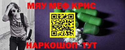 меф Пушкино
