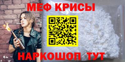 меф Пушкино