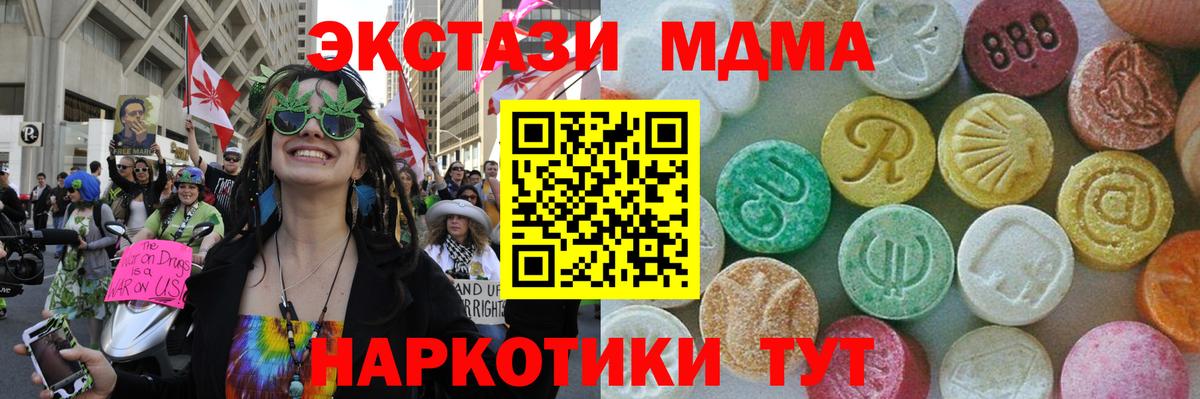 МДМА молли Светлоград