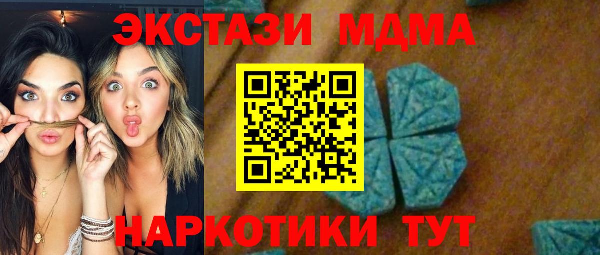 MDMA Molly  MDMA crystal  Светлоград  Вход с VPN 
