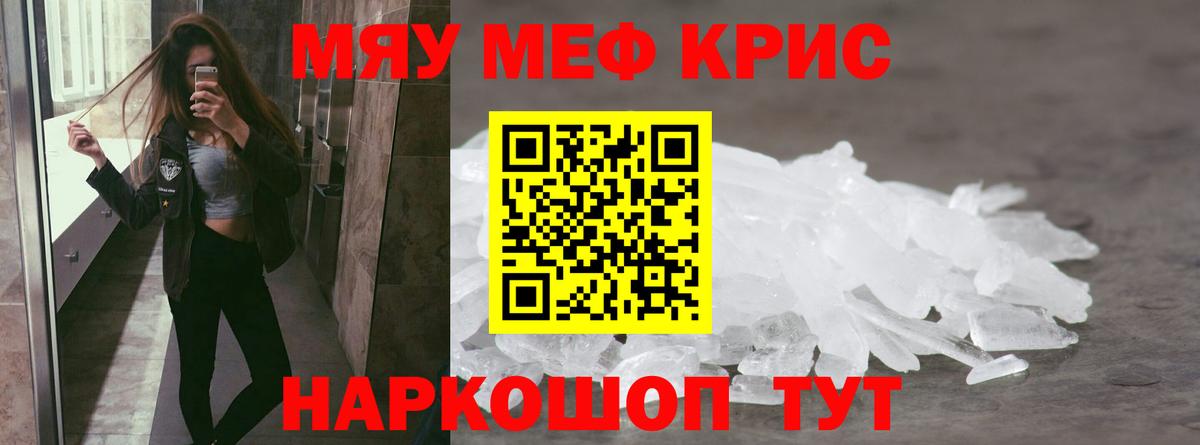 Мефедрон VHQ  Мефедрон  Вход с VPN  Светлоград  МЯУ-МЯУ  Меф 4 MMC 