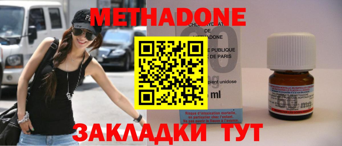 Светлоград  Метадон белоснежный  МЕТАДОН methadone  Вход с VPN 