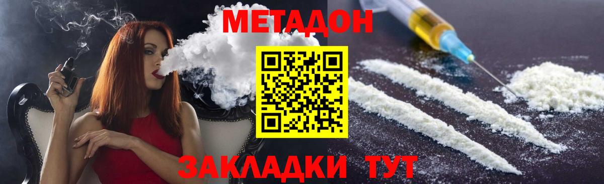 МЕТАДОН белоснежный Светлоград