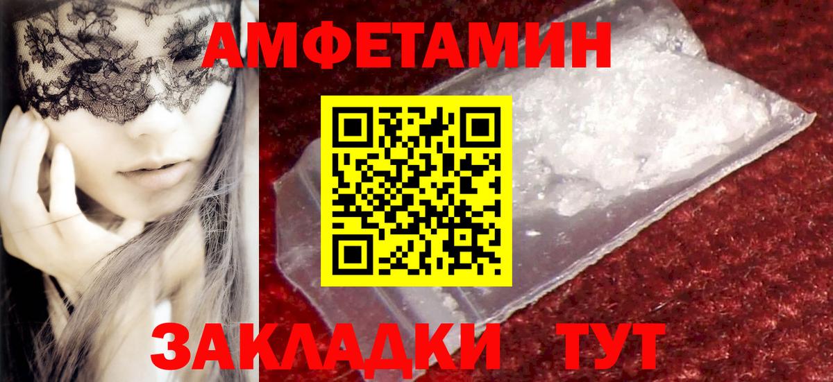 МЕТАМФЕТАМИН мет Светлоград