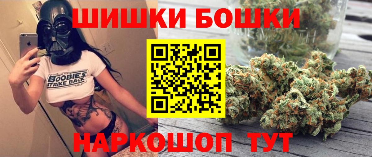 Бошки Шишки AK-47  Вход с VPN  Каннабис MAZAR  Светлоград  Каннабис Ganja 